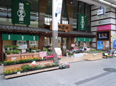 地場もん屋 総本店