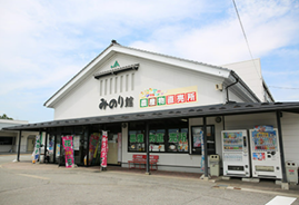 富山市婦中町あおば農協「みのり館」
